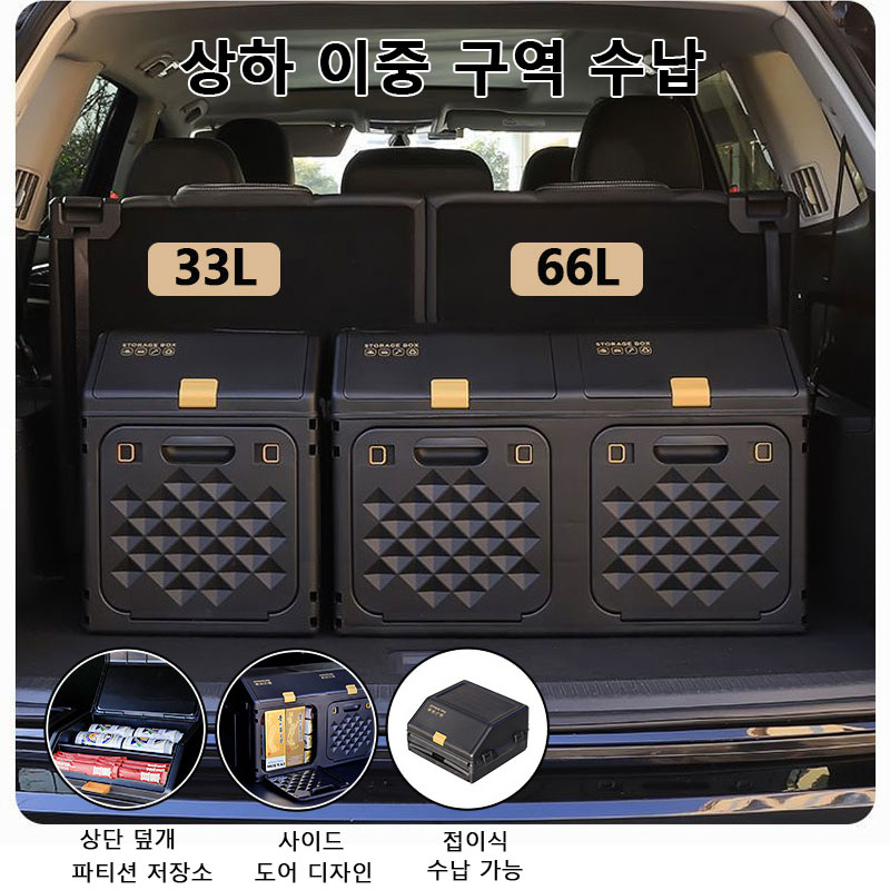 Outdoor Camping Folding Storage Box - Kotak Penyimpanan Bagasi Mobil Miring yang